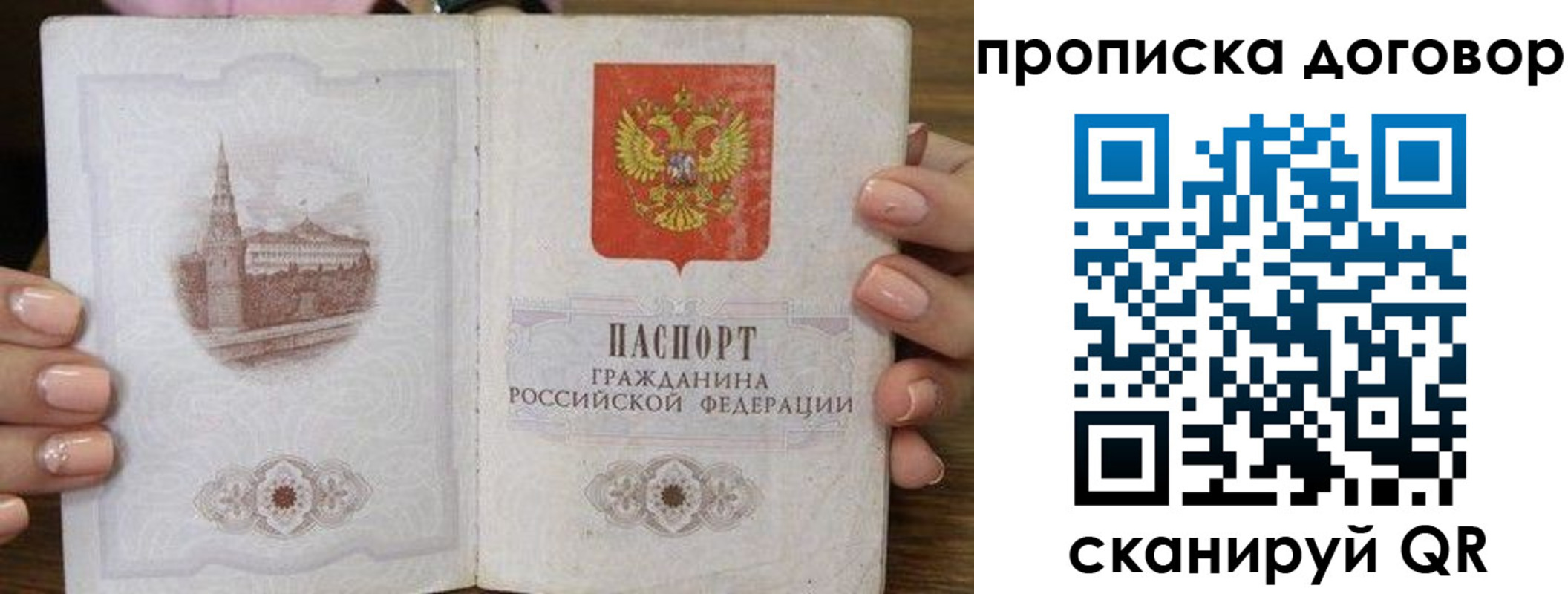 пропишу в квартире в Дзержинске