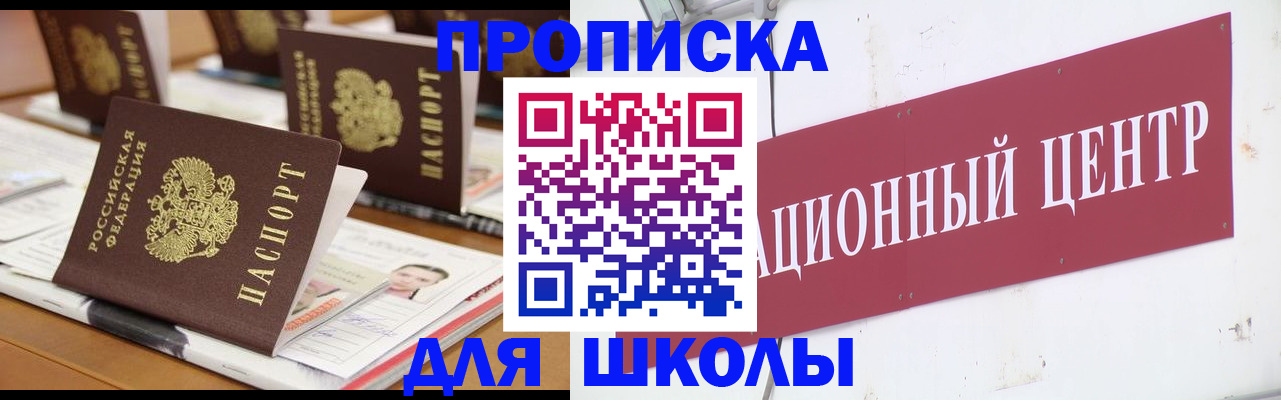 прописка законно в Дзержинске