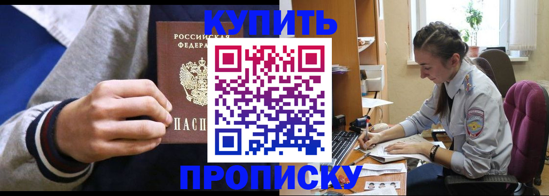 где прописаться в Дзержинске