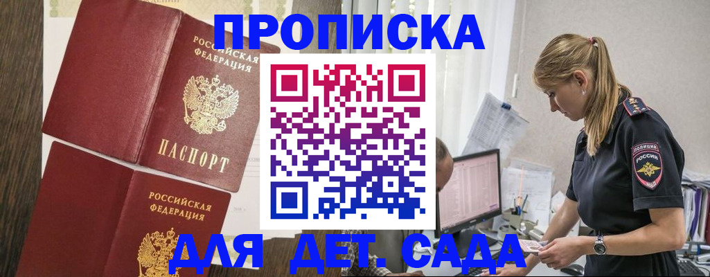 прописка для военкомата в Дзержинске